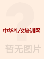 电话受理与客户抱怨投诉处理礼仪与技巧